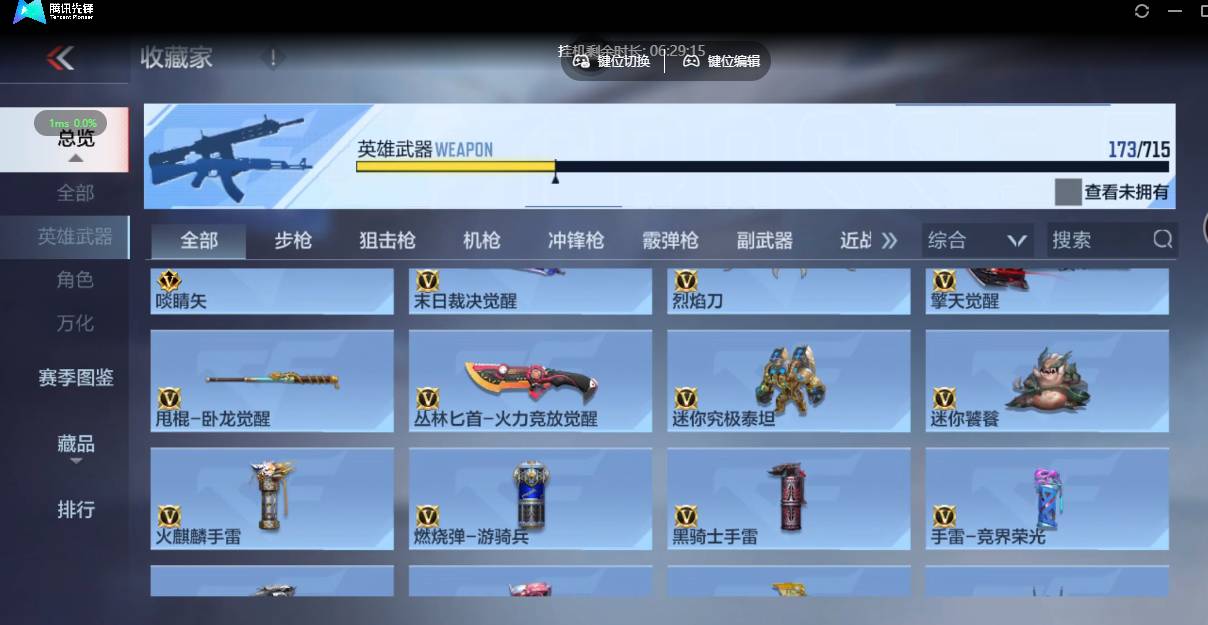 CFMSW357730枪战王者账号详情图17