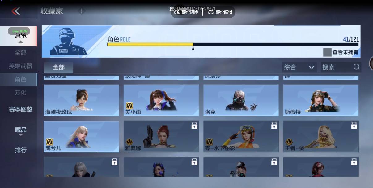 CFMSW357730枪战王者账号详情图21