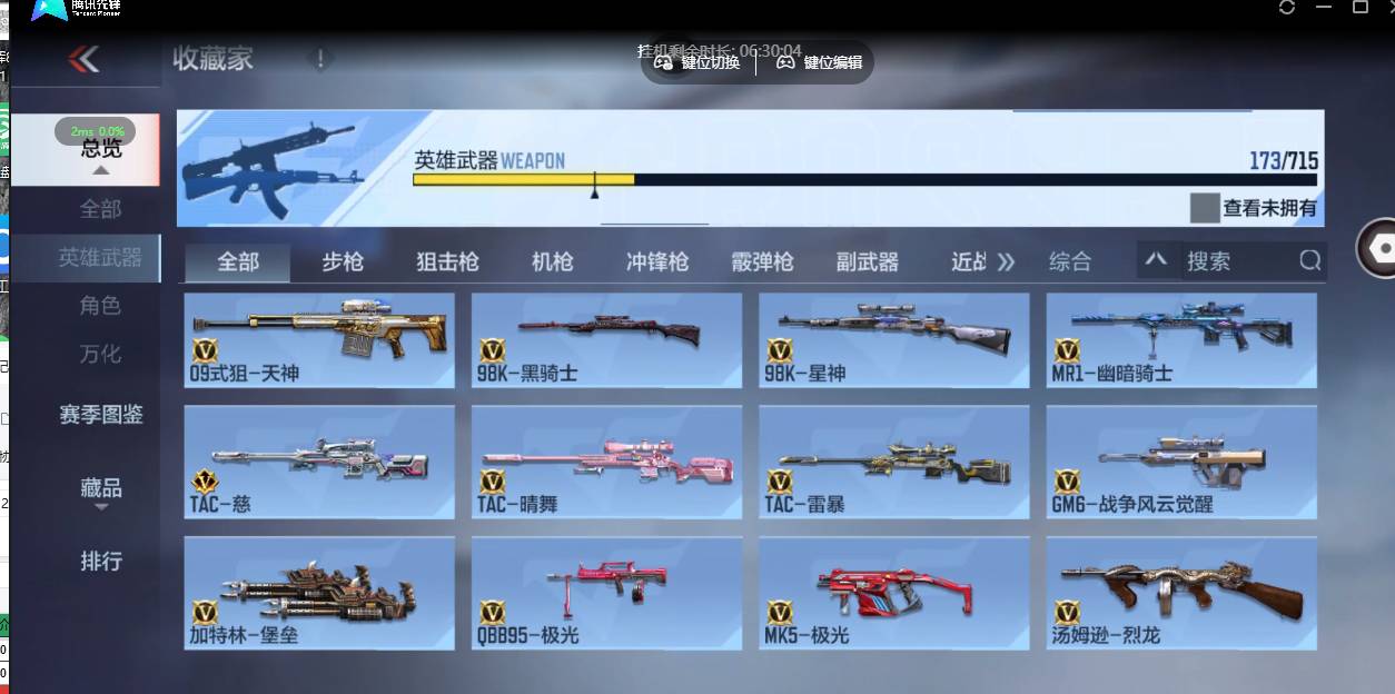 CFMSW357730枪战王者账号详情图11