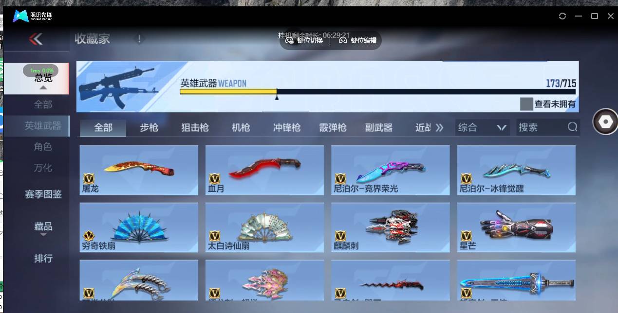 CFMSW357730枪战王者账号详情图16