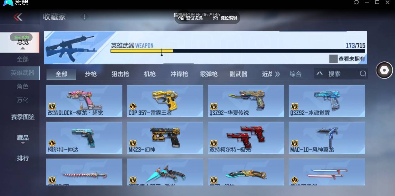 CFMSW357730枪战王者账号详情图14