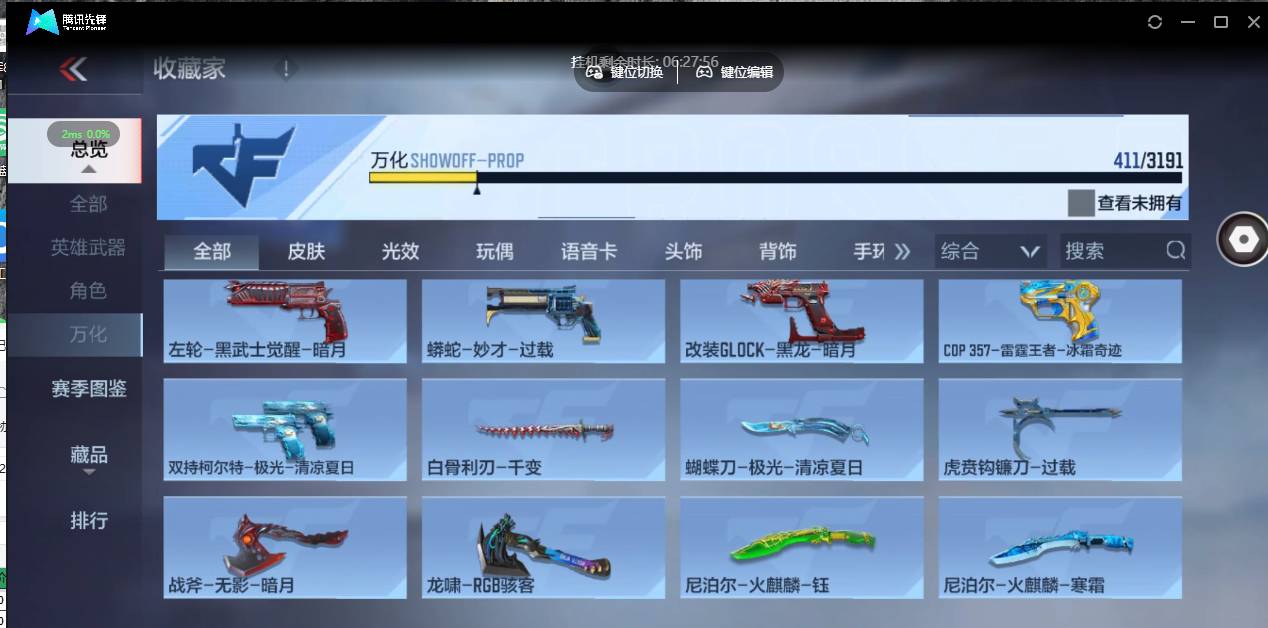 CFMSW357730枪战王者账号详情图25