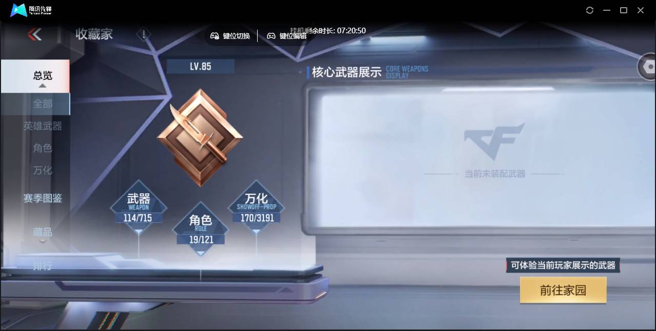 CFMSW357911枪战王者账号详情图5 CFMSW357911枪战王者账号详情图5