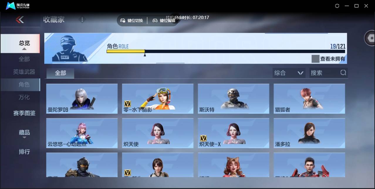 CFMSW357911枪战王者账号详情图16 CFMSW357911枪战王者账号详情图16