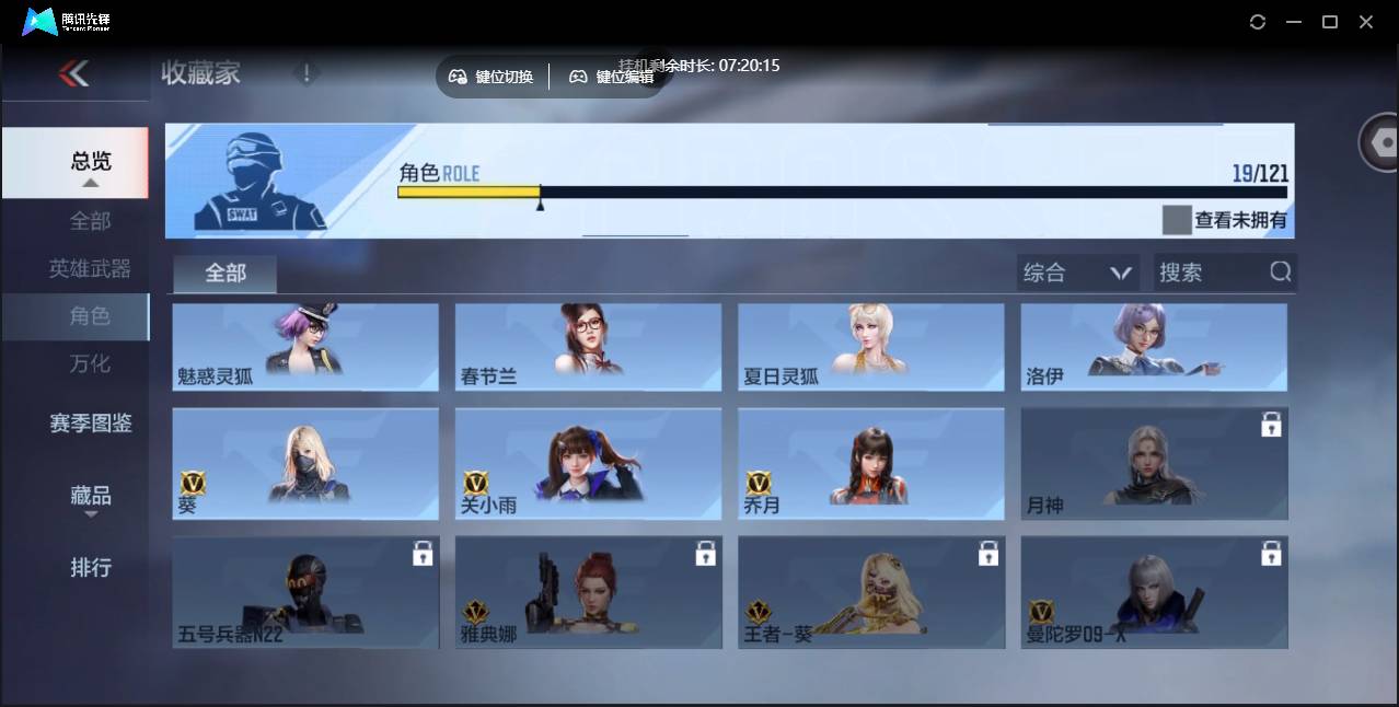 CFMSW357911枪战王者账号详情图17 CFMSW357911枪战王者账号详情图17