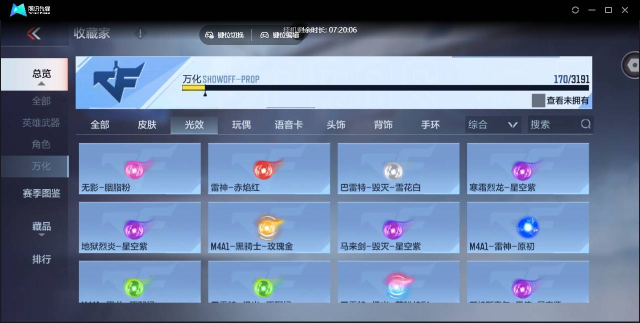 CFMSW357911枪战王者账号详情图20 CFMSW357911枪战王者账号详情图20