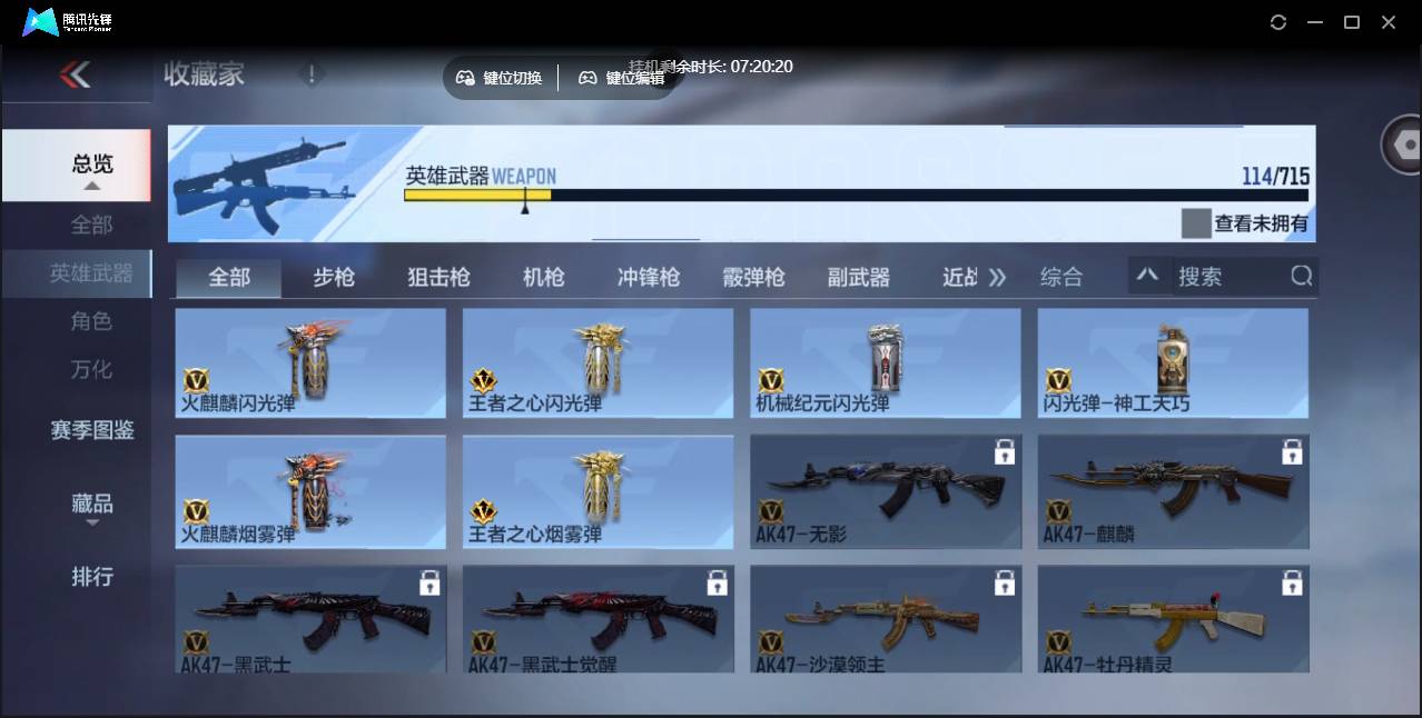 CFMSW357911枪战王者账号详情图15 CFMSW357911枪战王者账号详情图15