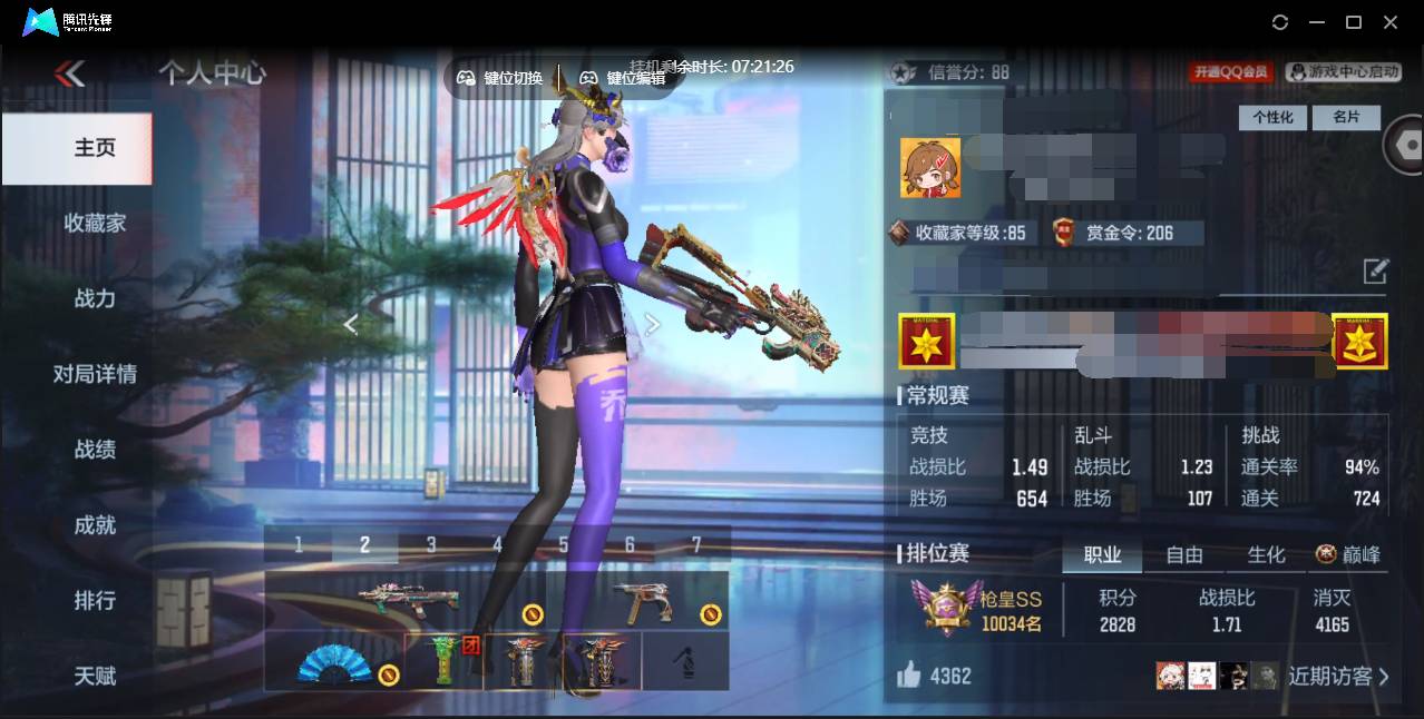 枪战王者账号安卓QQ006fs:k2988王者之心,王者之势,王者之狱,王者之魂,王者之锋,巴雷特-雷霆王者,王者之心手雷,王者之心闪光弹,王者之心烟雾弹

武器：王者之心,王者之势,王者之狱,M200-幻神,VEPR1