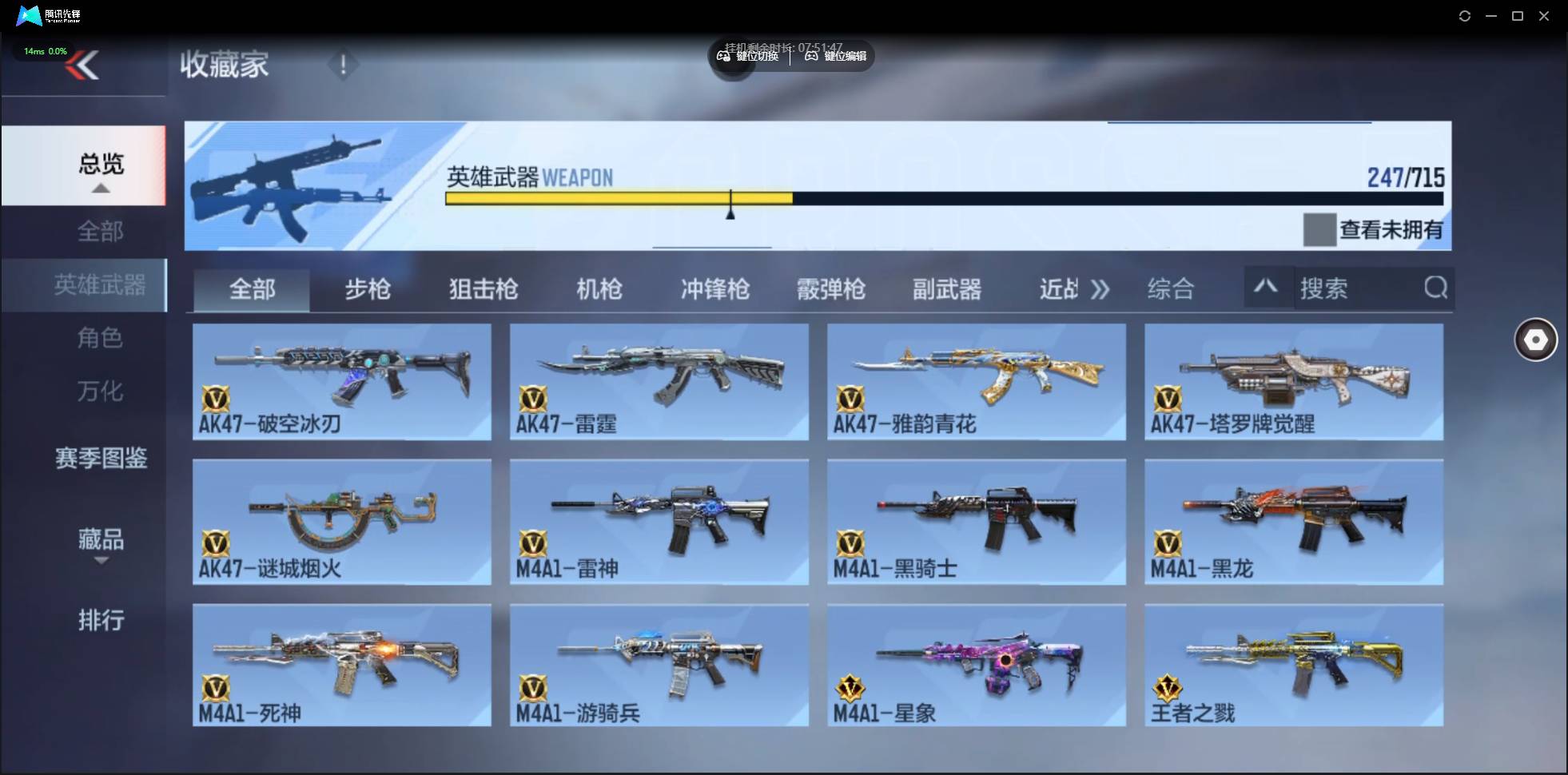 CFMSW357916枪战王者账号详情图7 CFMSW357916枪战王者账号详情图7