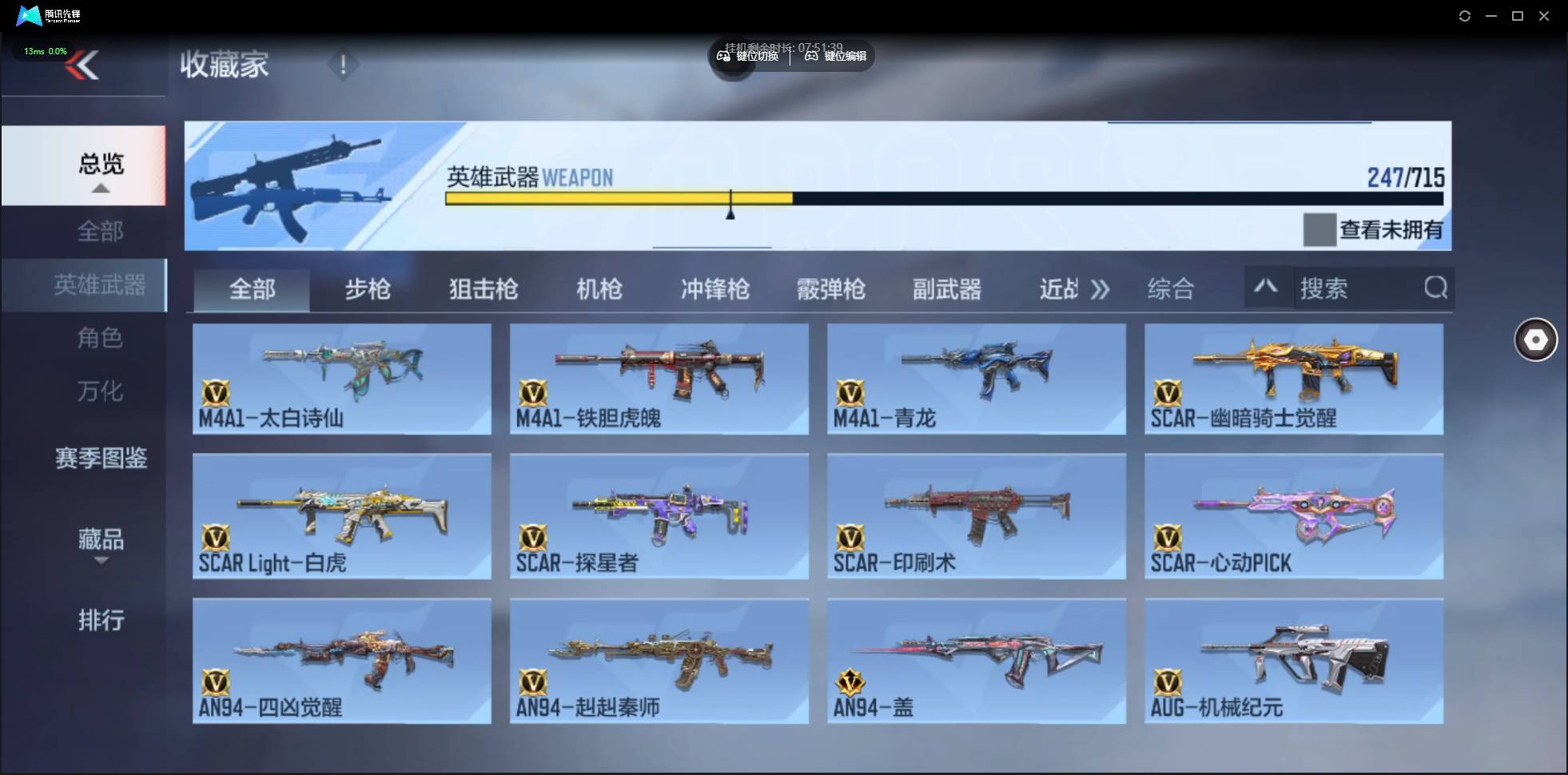 CFMSW357916枪战王者账号详情图9 CFMSW357916枪战王者账号详情图9