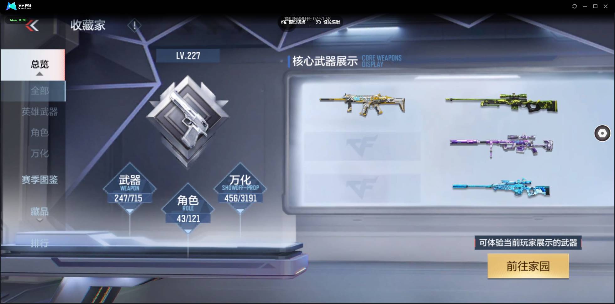 CFMSW357916枪战王者账号详情图5 CFMSW357916枪战王者账号详情图5