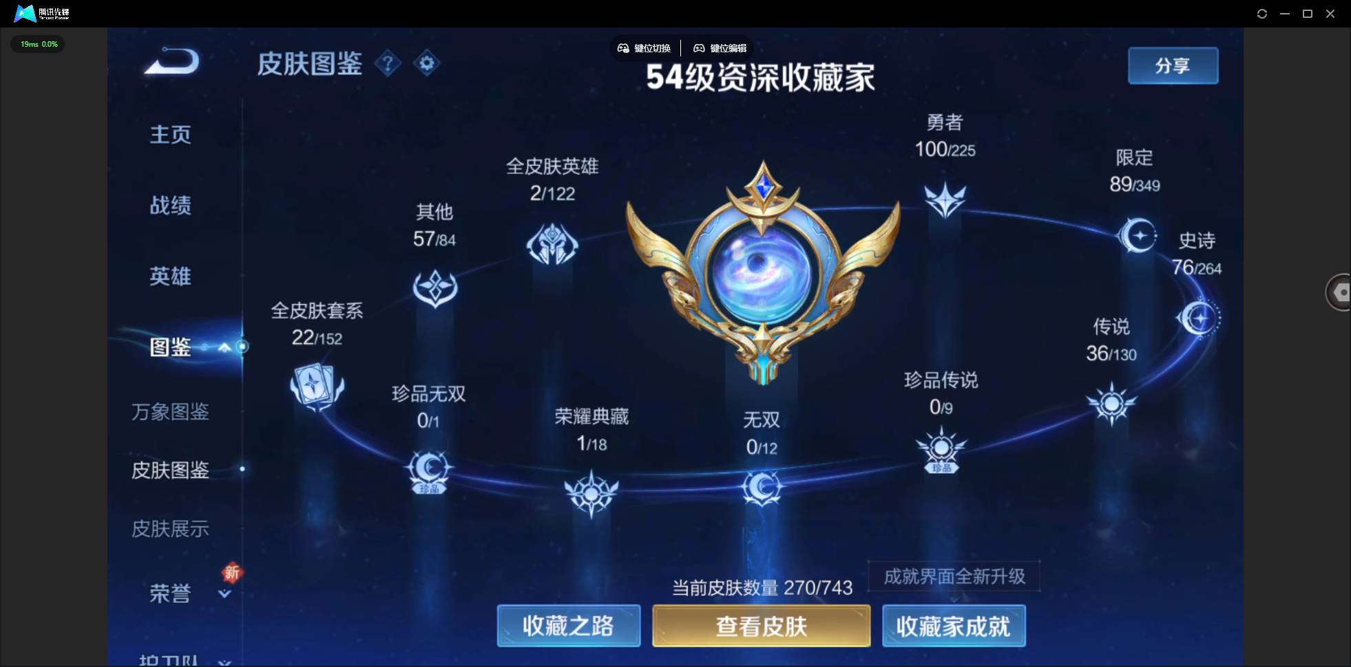 CFMSW357916枪战王者账号详情图3 CFMSW357916枪战王者账号详情图3