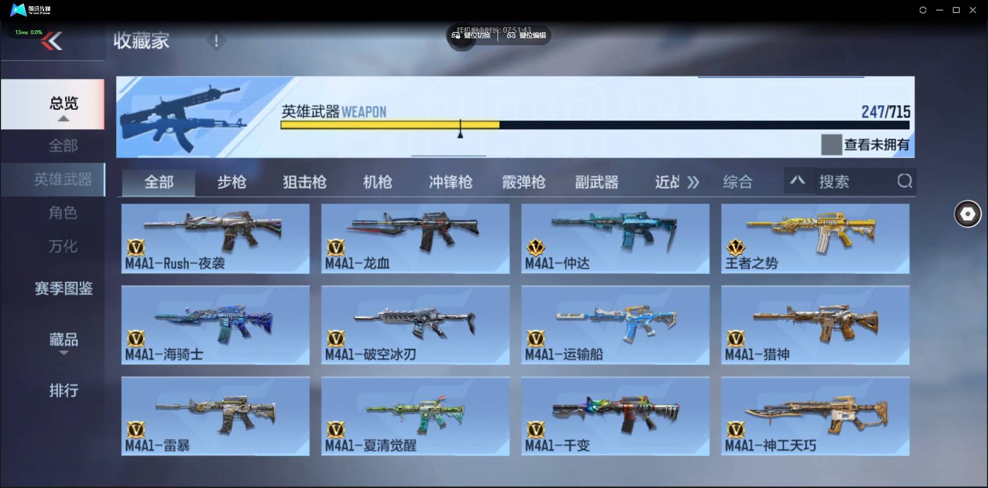 CFMSW357916枪战王者账号详情图8 CFMSW357916枪战王者账号详情图8