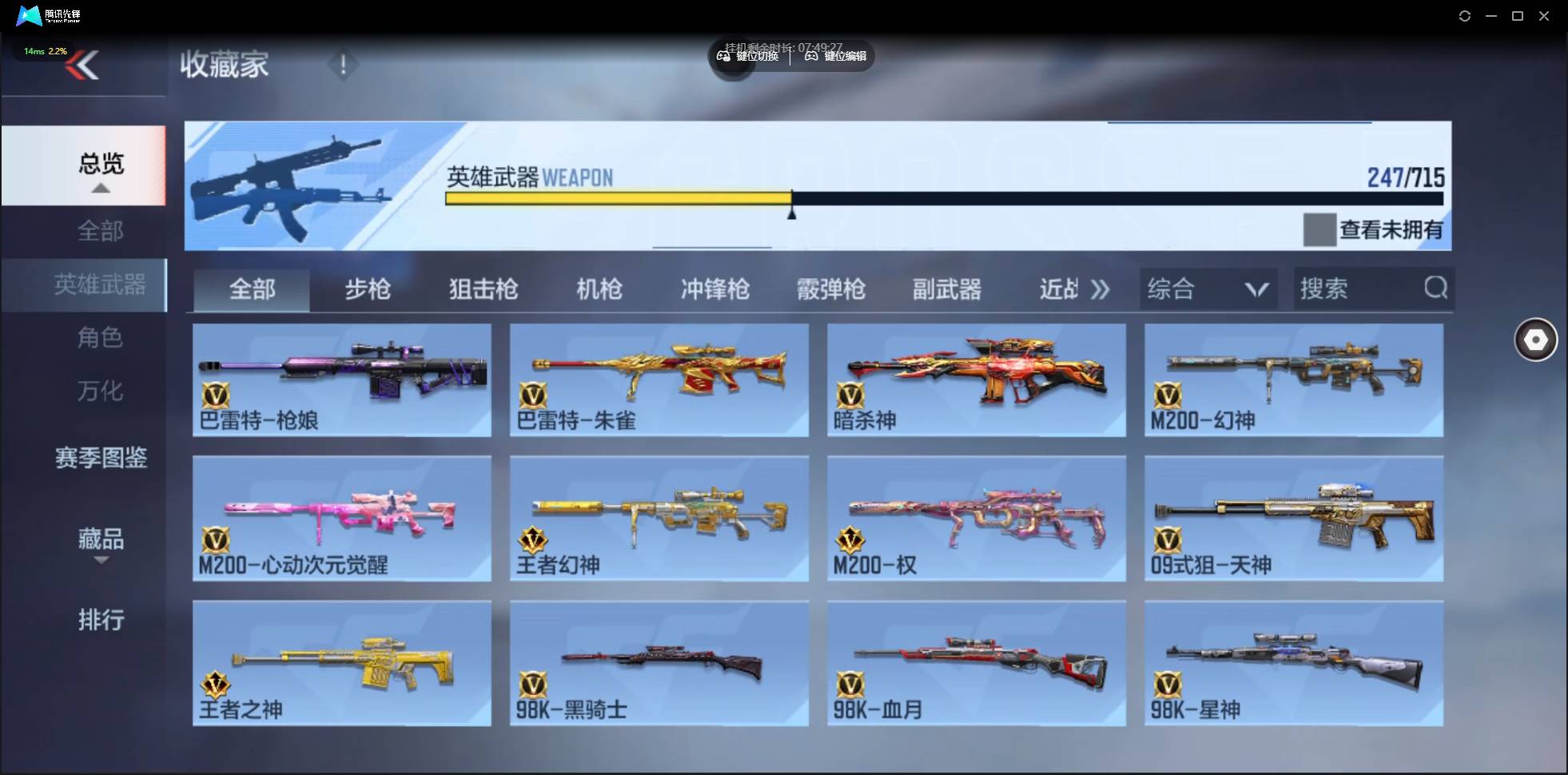 CFMSW357916枪战王者账号详情图13 CFMSW357916枪战王者账号详情图13