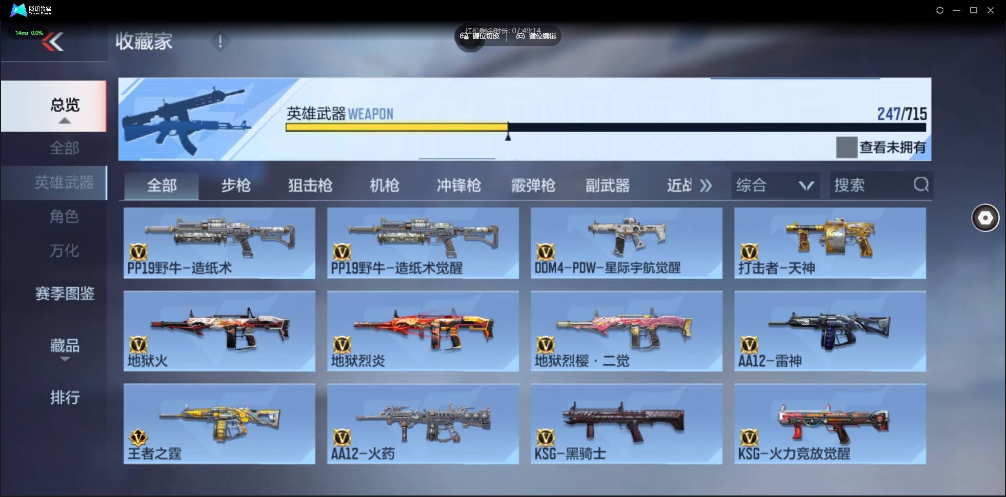 CFMSW357916枪战王者账号详情图16 CFMSW357916枪战王者账号详情图16