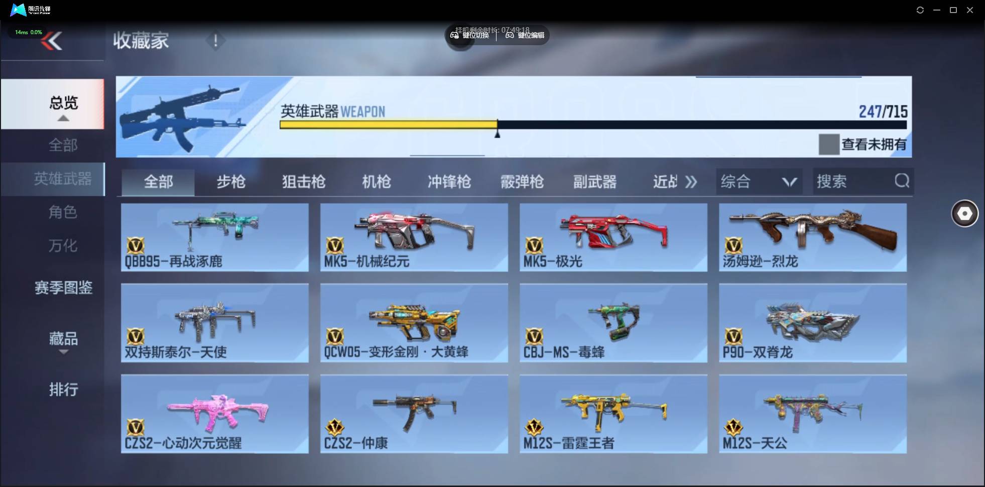 CFMSW357916枪战王者账号详情图15 CFMSW357916枪战王者账号详情图15