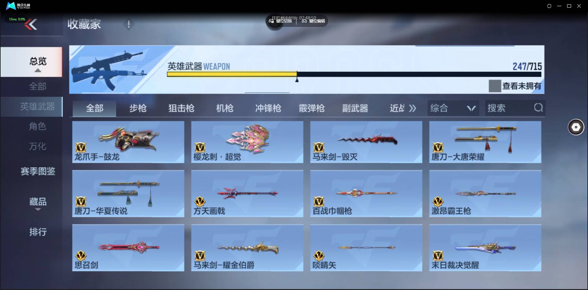 CFMSW357916枪战王者账号详情图22 CFMSW357916枪战王者账号详情图22