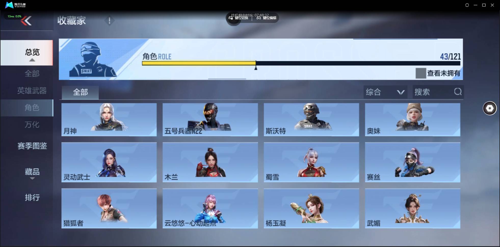 CFMSW357916枪战王者账号详情图27 CFMSW357916枪战王者账号详情图27