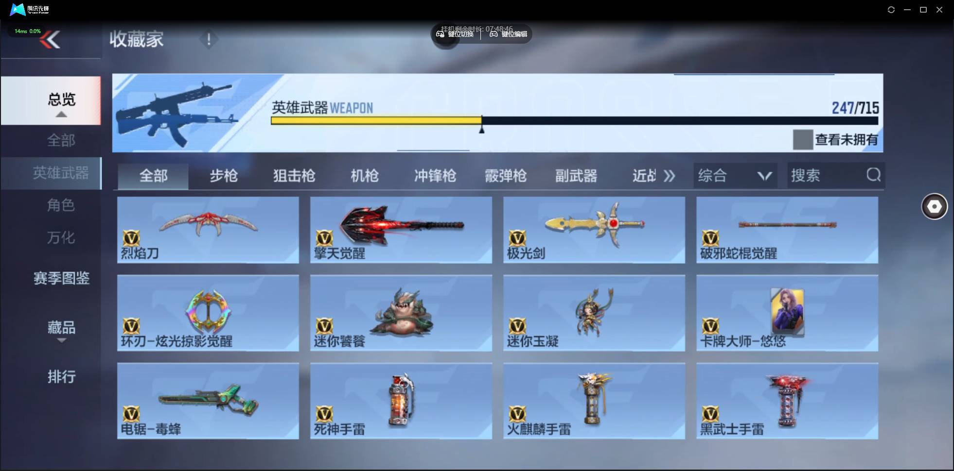 CFMSW357916枪战王者账号详情图23 CFMSW357916枪战王者账号详情图23