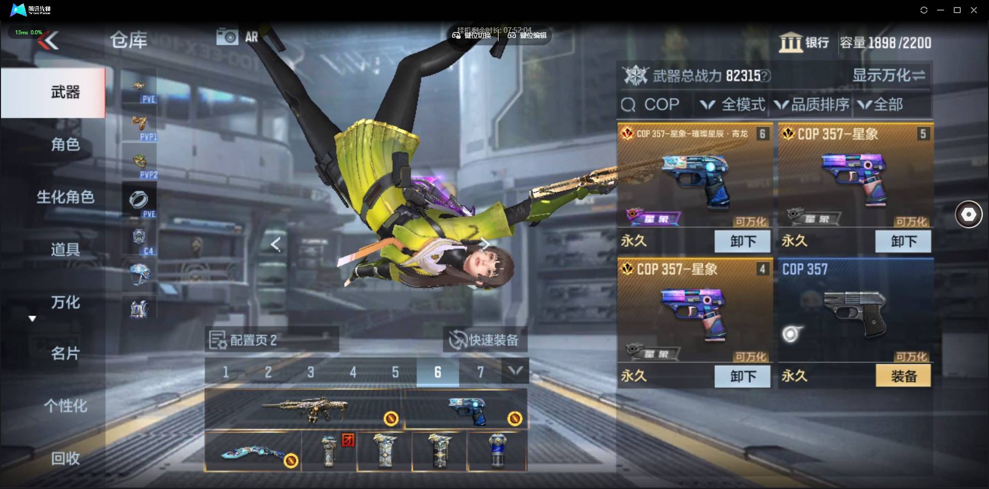 CFMSW357916枪战王者账号详情图4 CFMSW357916枪战王者账号详情图4