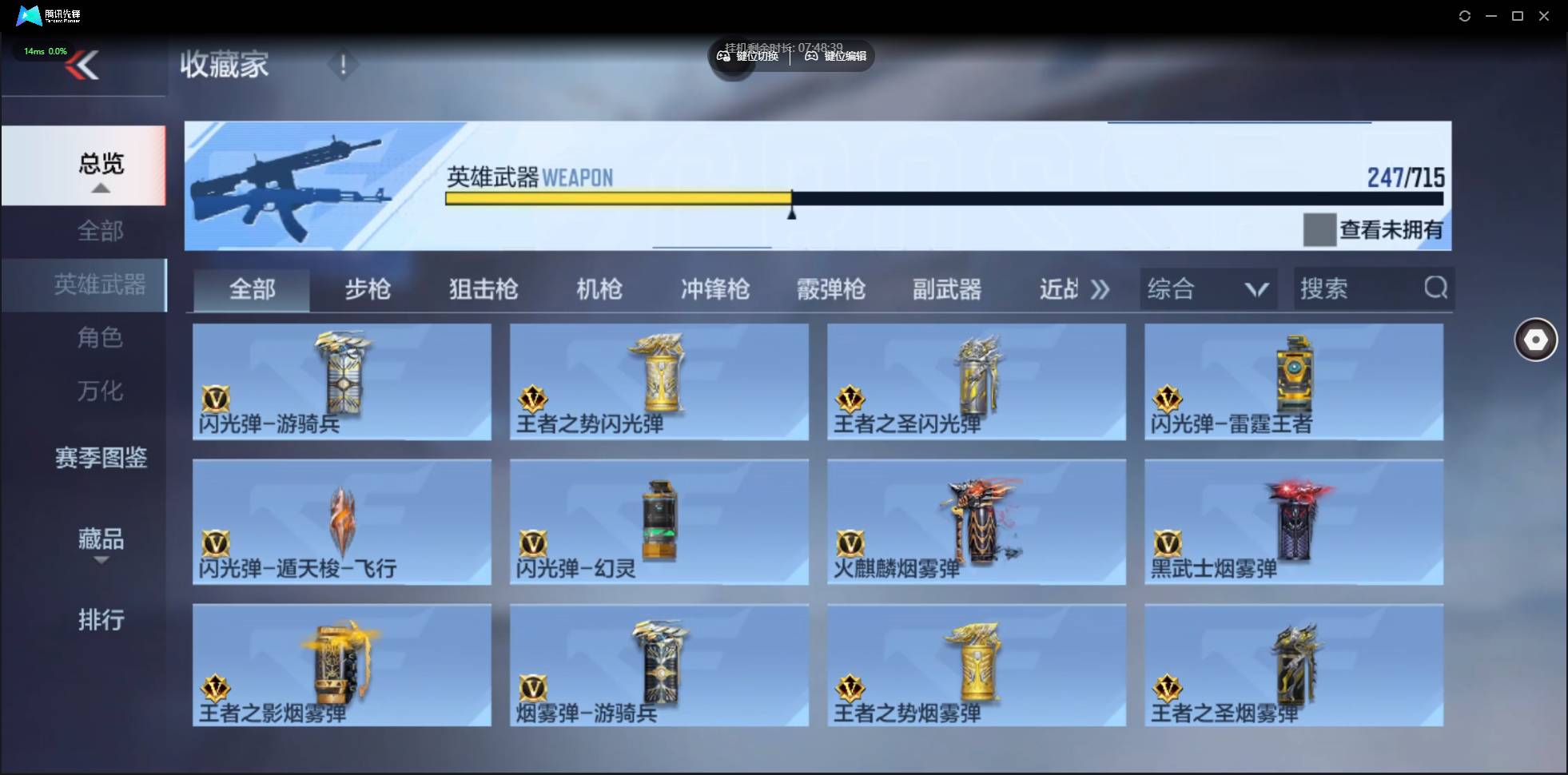 CFMSW357916枪战王者账号详情图25 CFMSW357916枪战王者账号详情图25