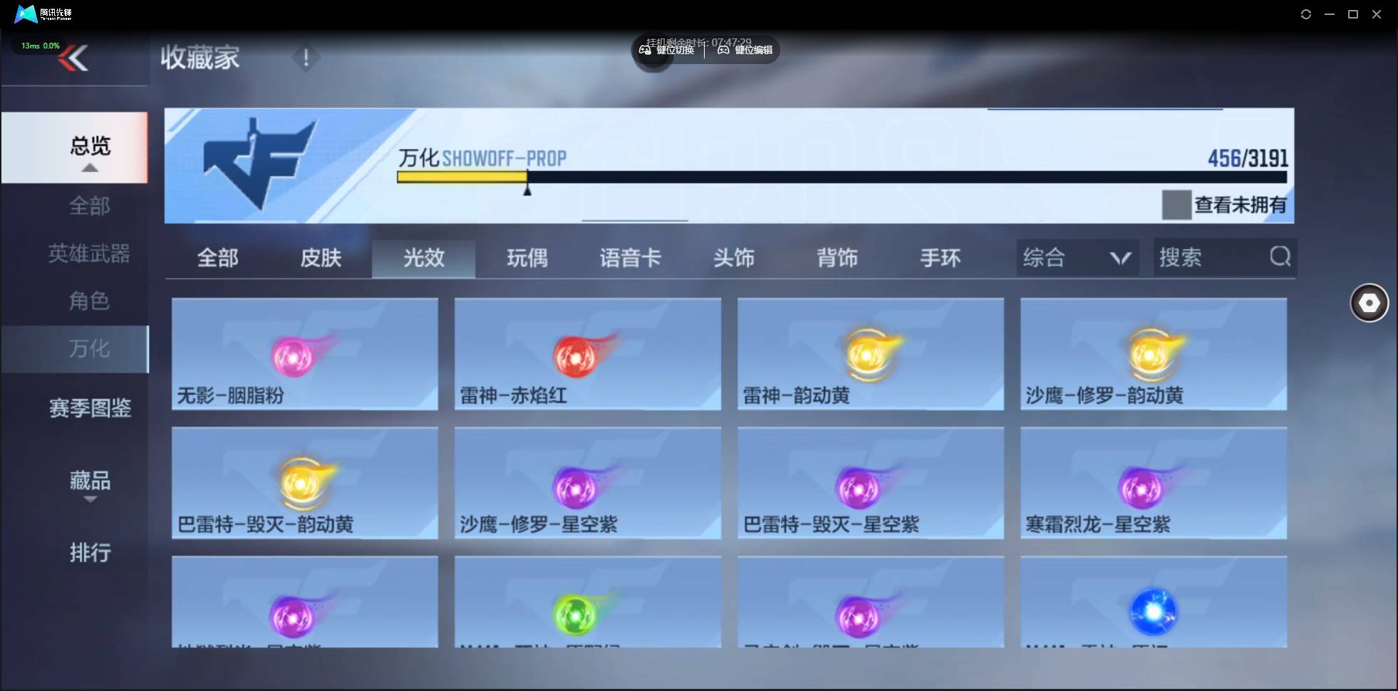 CFMSW357916枪战王者账号详情图33 CFMSW357916枪战王者账号详情图33