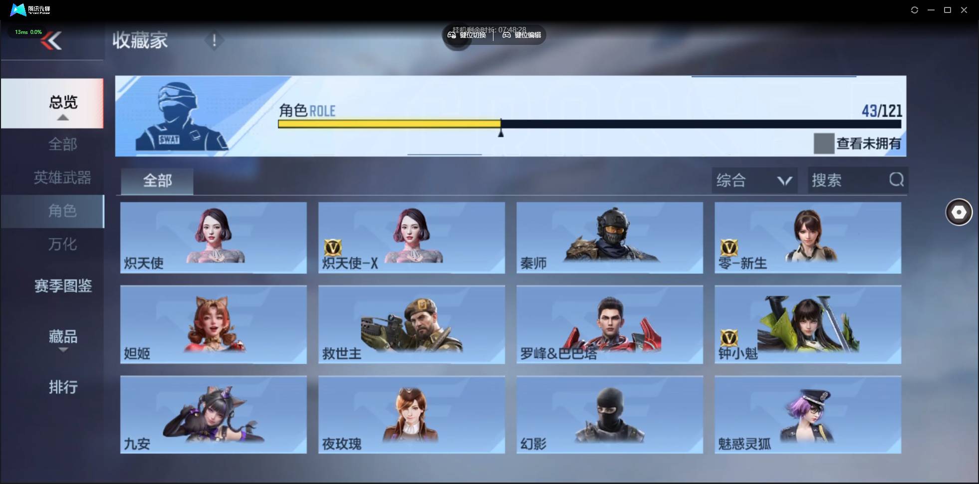 CFMSW357916枪战王者账号详情图28 CFMSW357916枪战王者账号详情图28