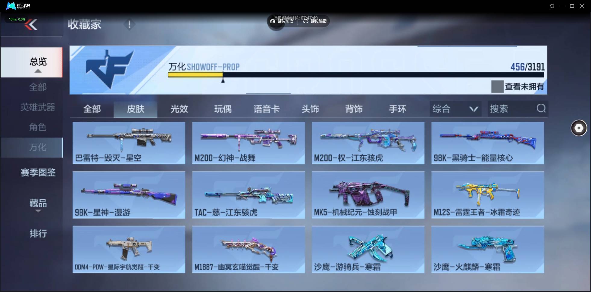 CFMSW357916枪战王者账号详情图31 CFMSW357916枪战王者账号详情图31