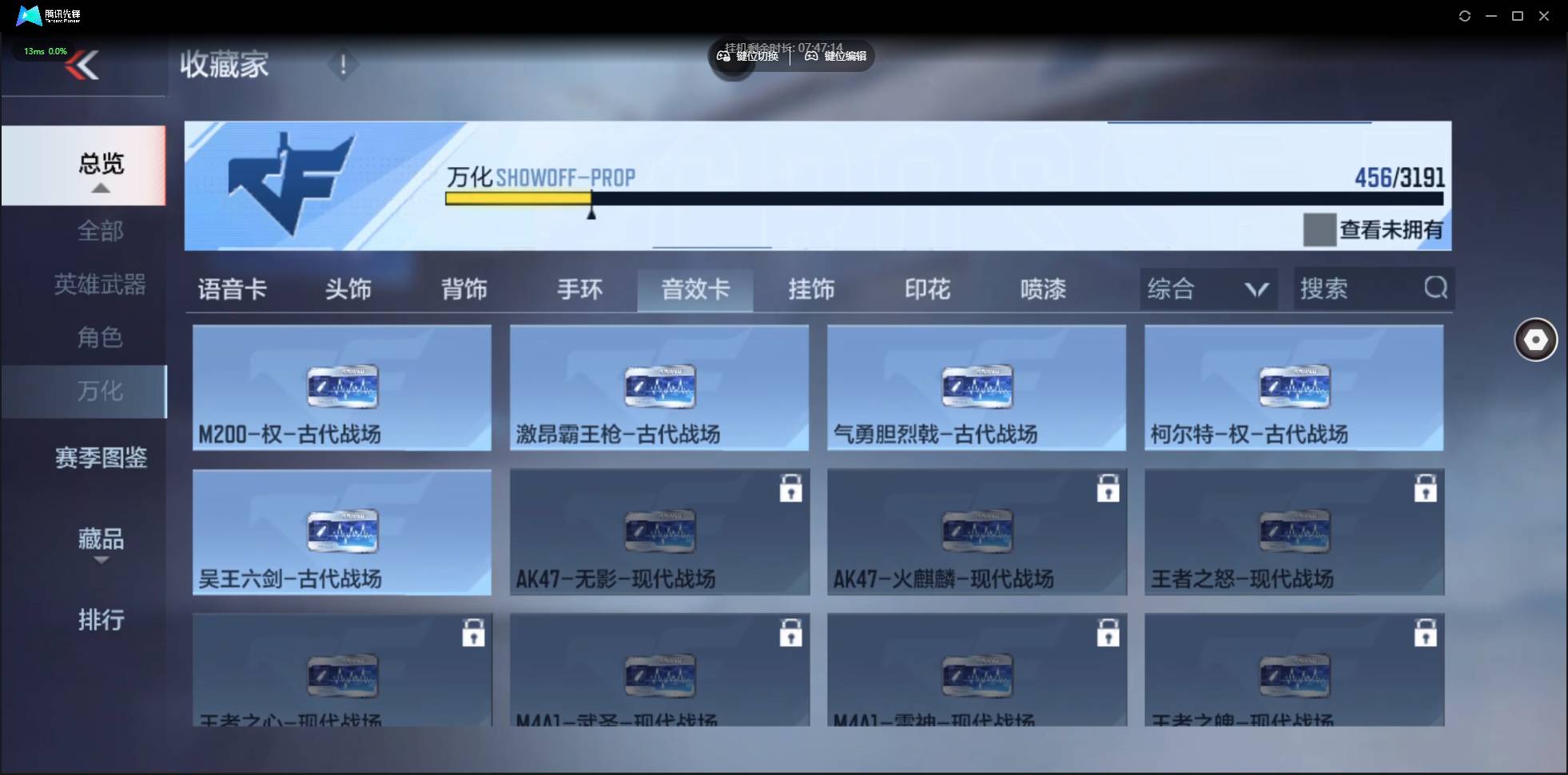 CFMSW357916枪战王者账号详情图37 CFMSW357916枪战王者账号详情图37