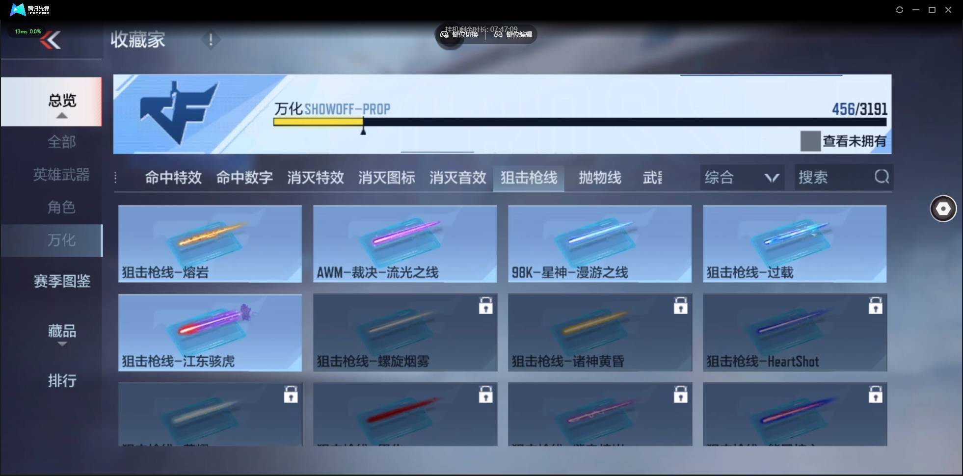 CFMSW357916枪战王者账号详情图39 CFMSW357916枪战王者账号详情图39