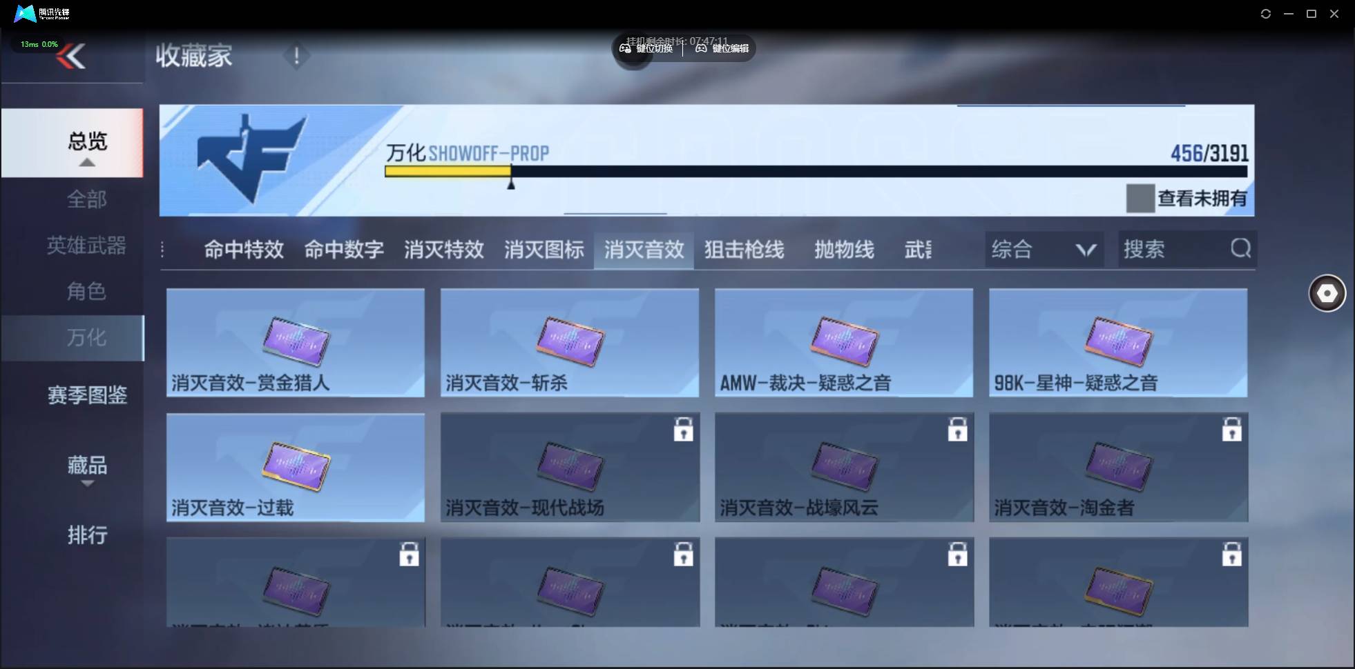 CFMSW357916枪战王者账号详情图38 CFMSW357916枪战王者账号详情图38