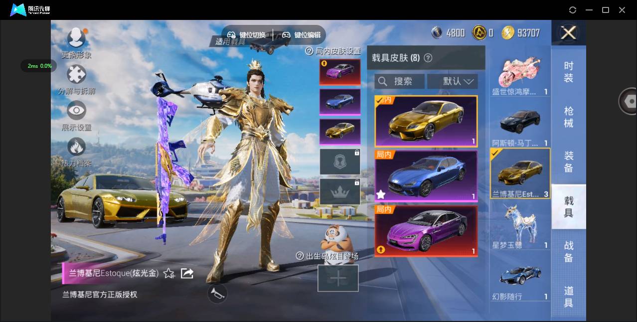 CFMSW358098枪战王者账号详情图51 CFMSW358098枪战王者账号详情图51