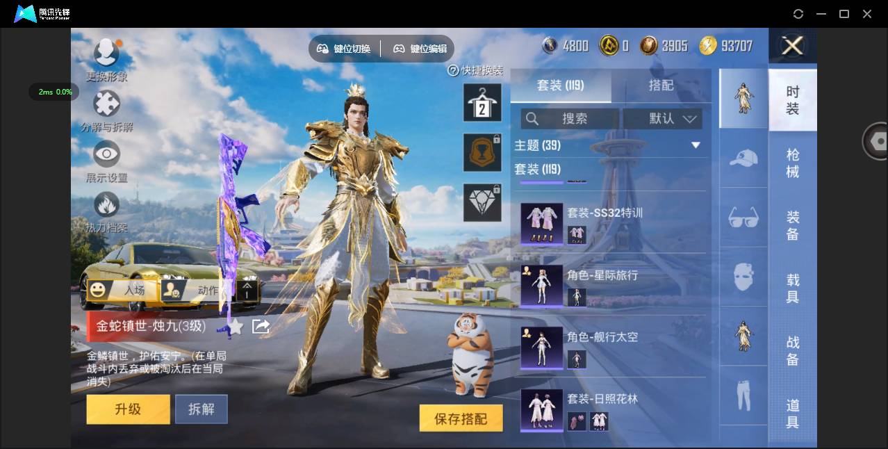 CFMSW358098枪战王者账号详情图49 CFMSW358098枪战王者账号详情图49