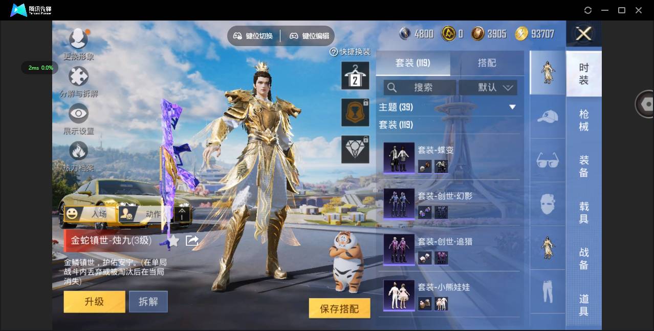 CFMSW358098枪战王者账号详情图47 CFMSW358098枪战王者账号详情图47