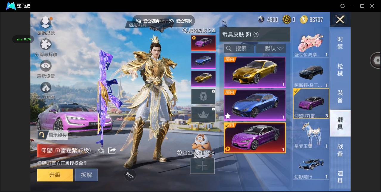 CFMSW358098枪战王者账号详情图52 CFMSW358098枪战王者账号详情图52