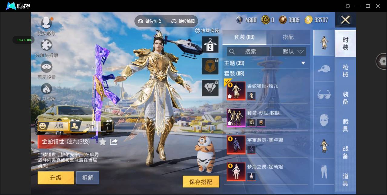 CFMSW358098枪战王者账号详情图42 CFMSW358098枪战王者账号详情图42