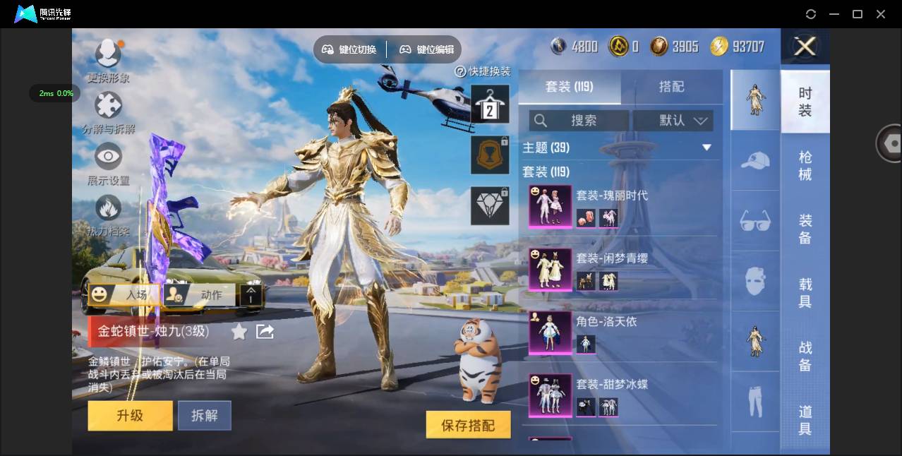 CFMSW358098枪战王者账号详情图45 CFMSW358098枪战王者账号详情图45