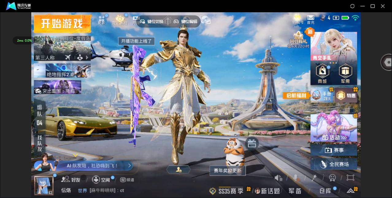 CFMSW358098枪战王者账号详情图41 CFMSW358098枪战王者账号详情图41