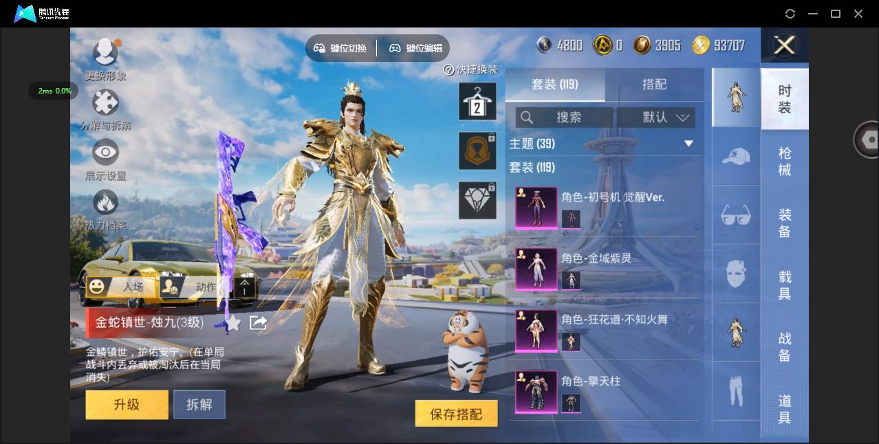 CFMSW358098枪战王者账号详情图43 CFMSW358098枪战王者账号详情图43