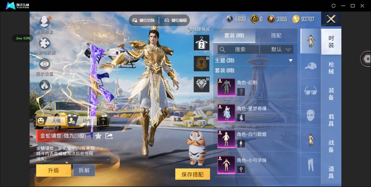 CFMSW358098枪战王者账号详情图44 CFMSW358098枪战王者账号详情图44