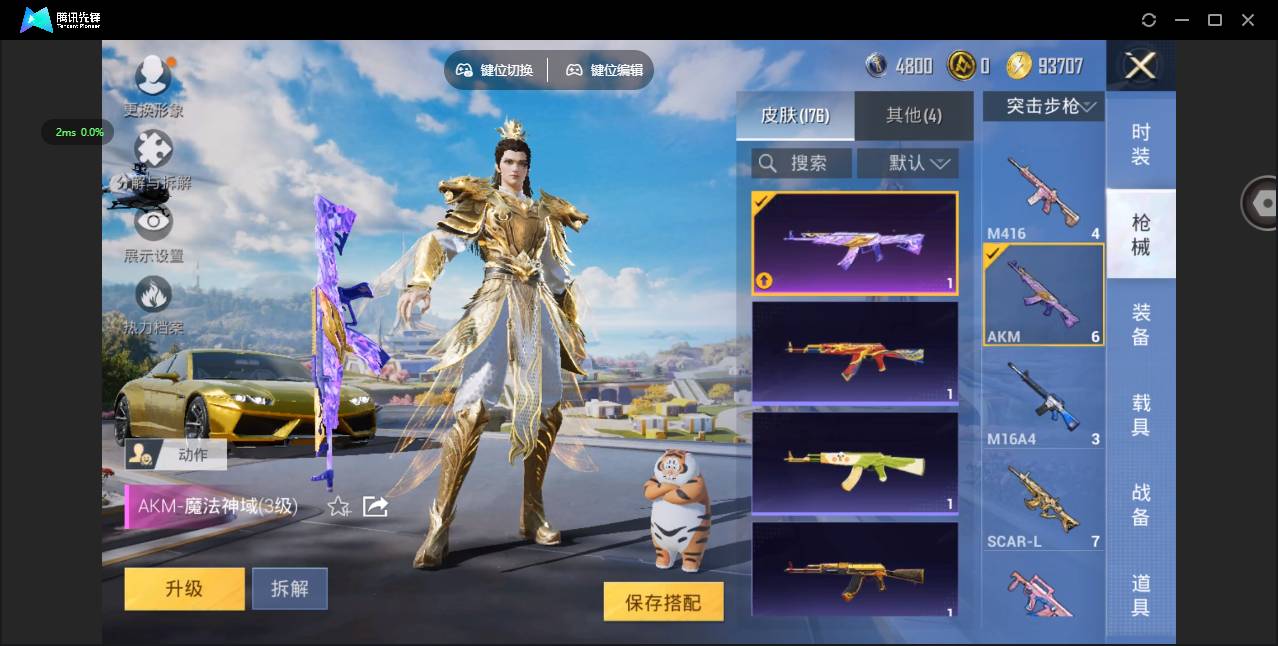 CFMSW358098枪战王者账号详情图50 CFMSW358098枪战王者账号详情图50