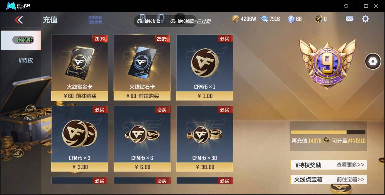 CFMSW358098枪战王者账号详情图2 CFMSW358098枪战王者账号详情图2