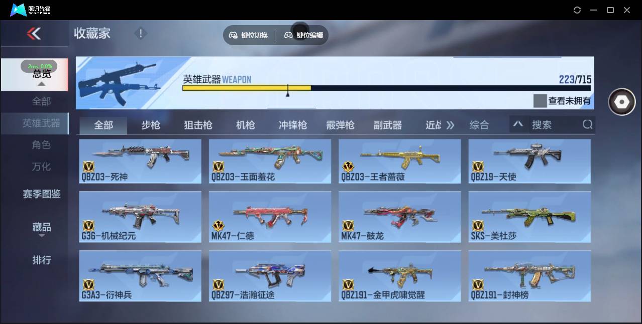 CFMSW358098枪战王者账号详情图13 CFMSW358098枪战王者账号详情图13