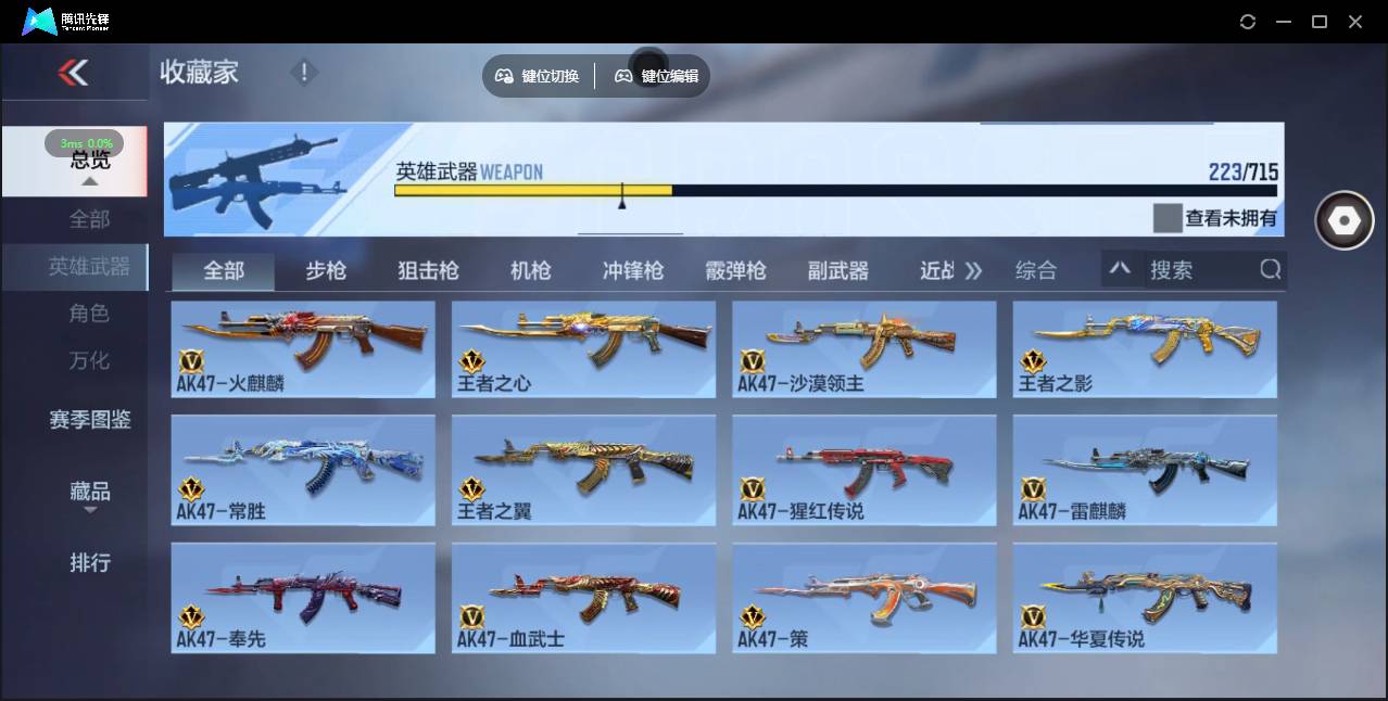 CFMSW358098枪战王者账号详情图8 CFMSW358098枪战王者账号详情图8