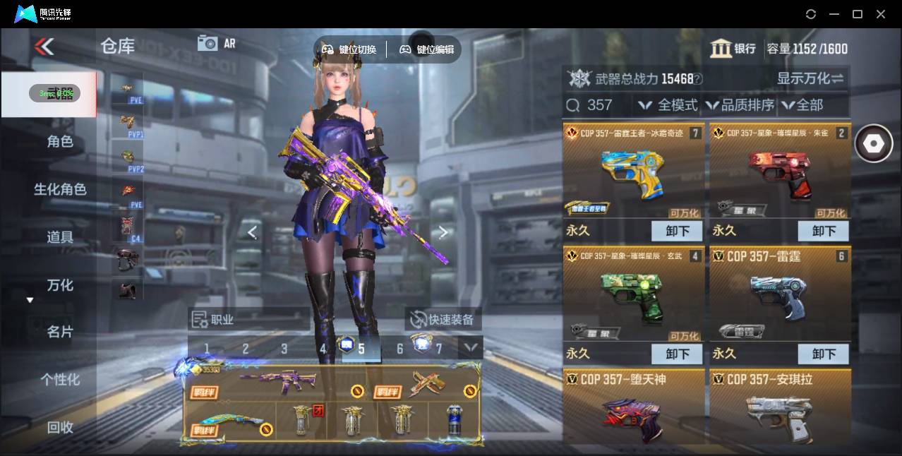 CFMSW358098枪战王者账号详情图7 CFMSW358098枪战王者账号详情图7