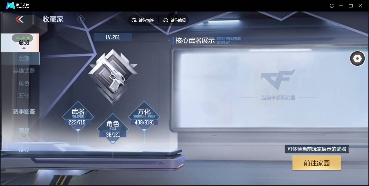 CFMSW358098枪战王者账号详情图4 CFMSW358098枪战王者账号详情图4