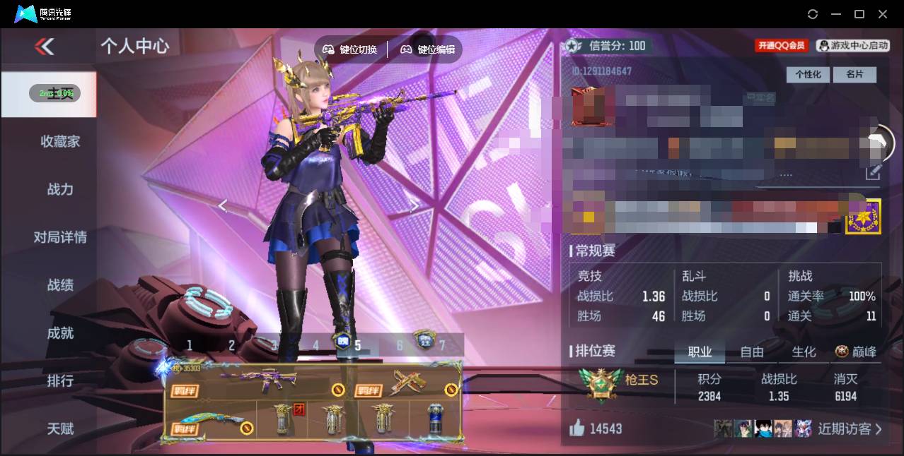 CFMSW358098枪战王者账号详情图3 CFMSW358098枪战王者账号详情图3
