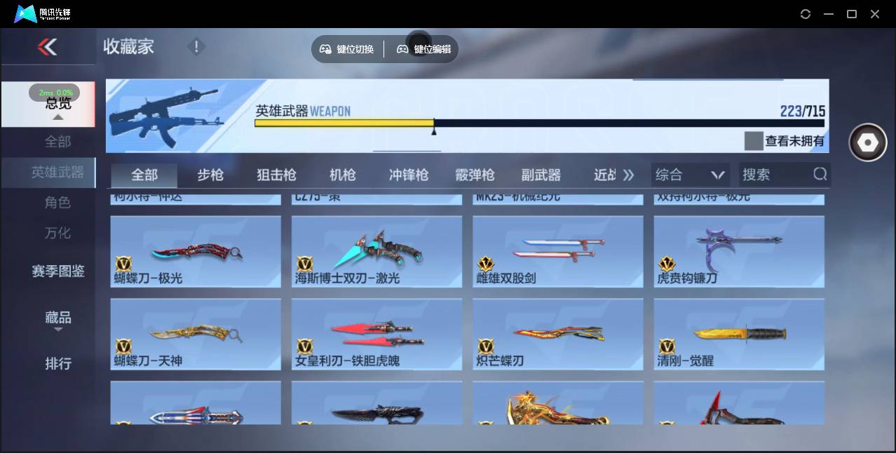 CFMSW358098枪战王者账号详情图20 CFMSW358098枪战王者账号详情图20