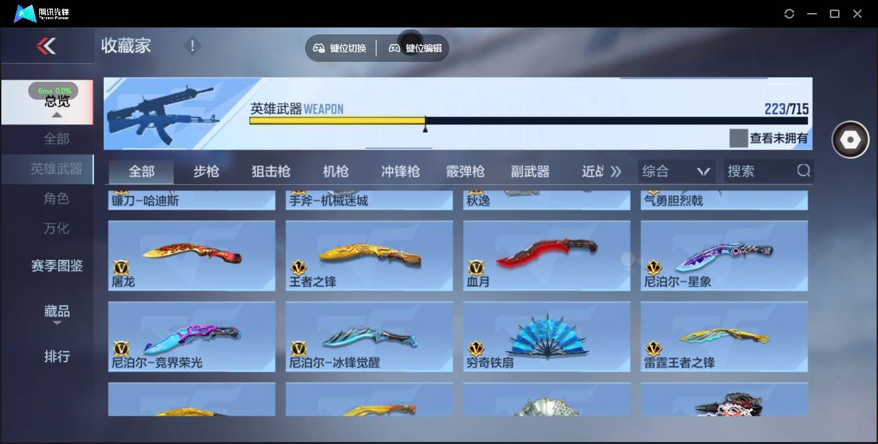 CFMSW358098枪战王者账号详情图21 CFMSW358098枪战王者账号详情图21