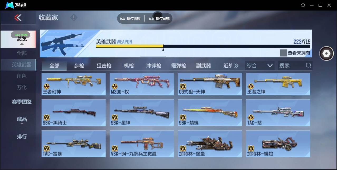 CFMSW358098枪战王者账号详情图15 CFMSW358098枪战王者账号详情图15